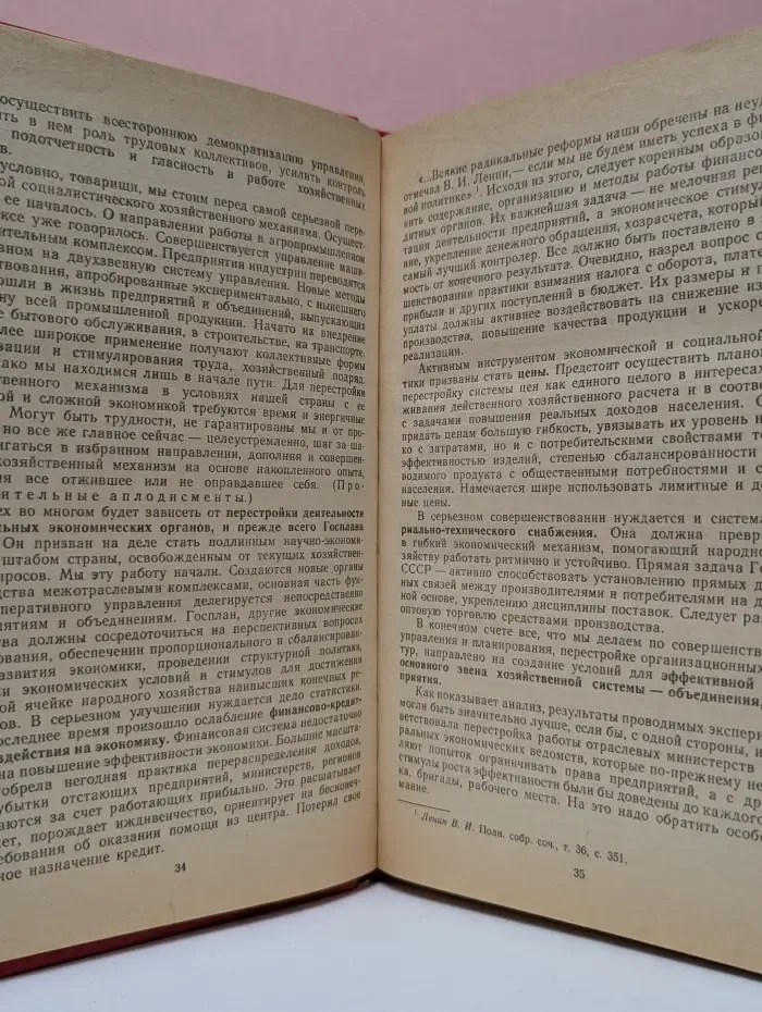XXVII съезд КПСС. Материалы XXVII съезда Коммунистической партии Советского союза