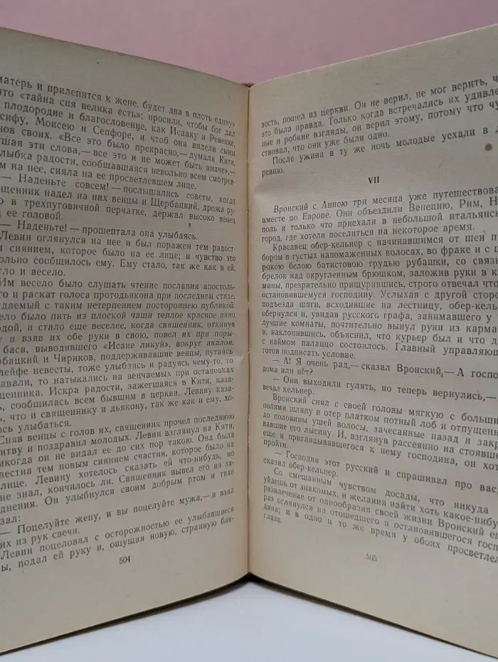 Анна Каренина