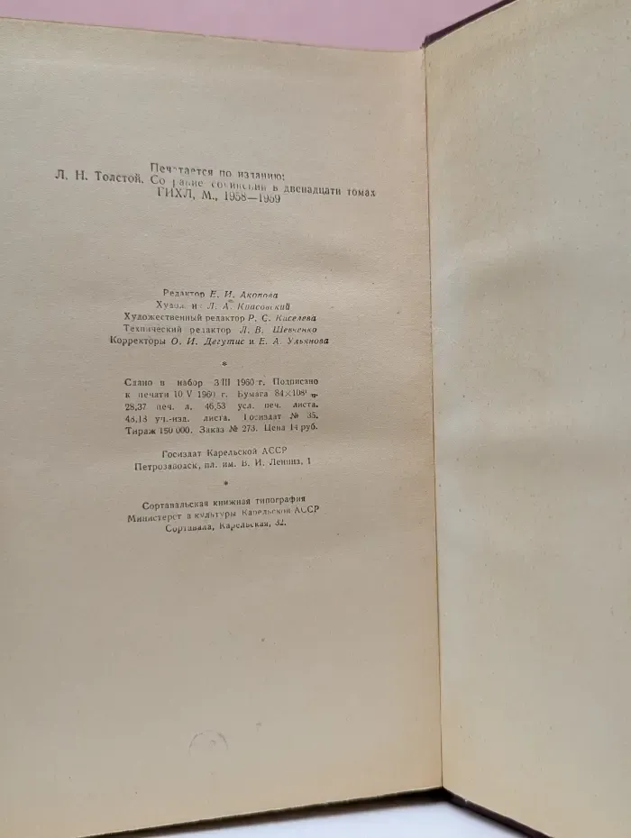 Анна Каренина