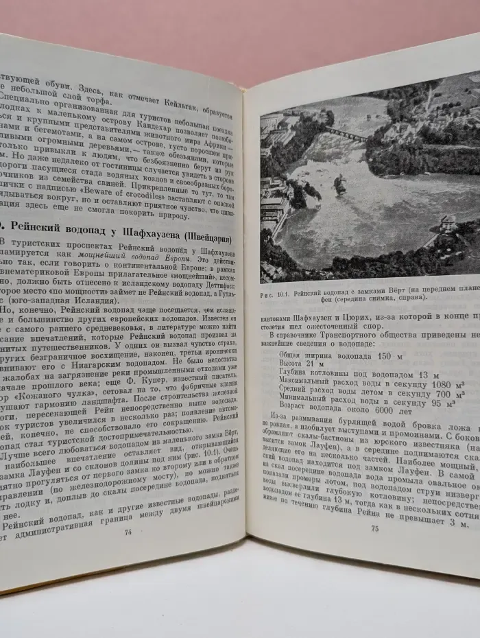 Великие памятники природы
