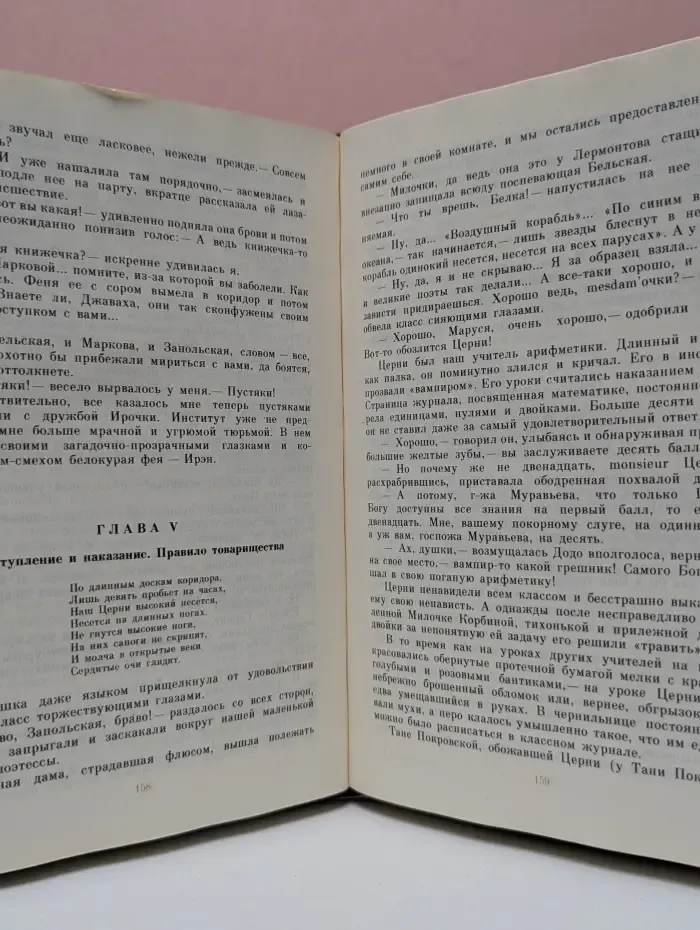 Лидия Чарская. Повести