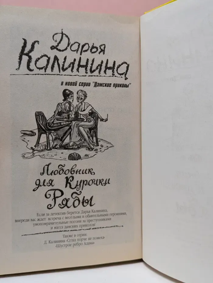 Иронический детектив. Концерт для Колобка с оркестром