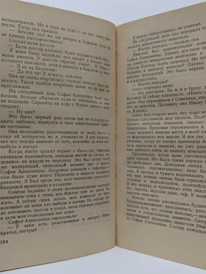 Нагрудный знак OST. Семеро в одном доме