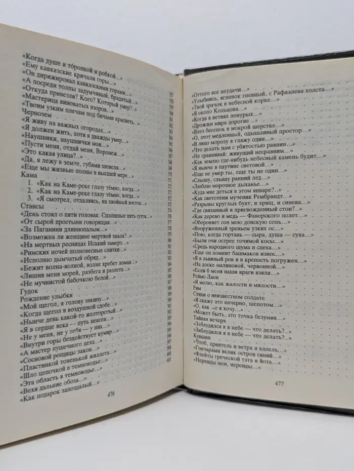 Осип Мандельштам. Избранное