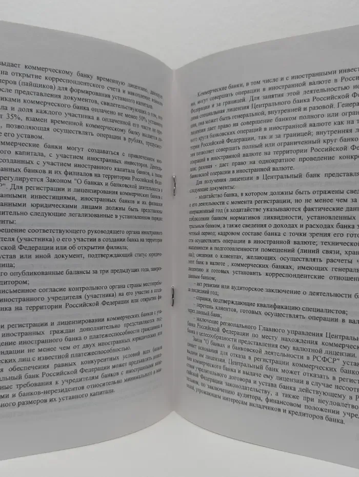 Предпринимательское право