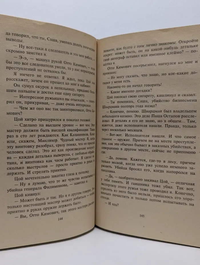 Марш Турецкого. Сегодня – ты, а завтра