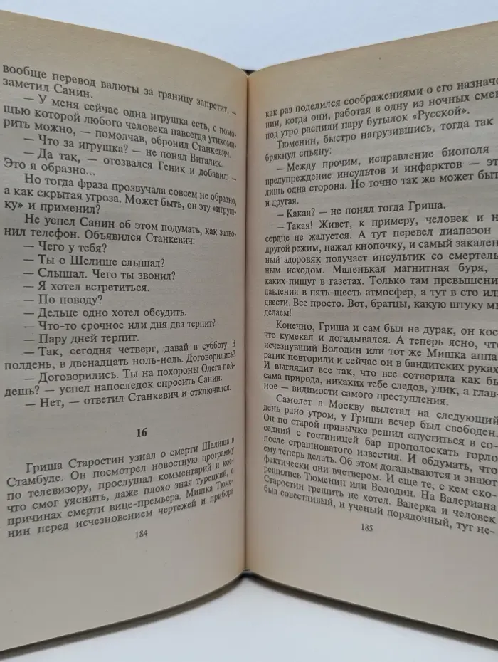 Марш Турецкого. Гонцы смерти