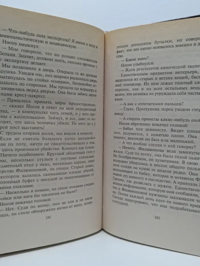 Господин адвокат. Кто есть кто