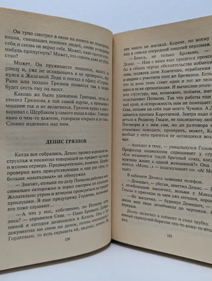 Агентство "Глория". Заказ на конкурента
