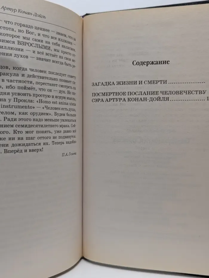 Книжная коллекция МК. Онтологический детектив