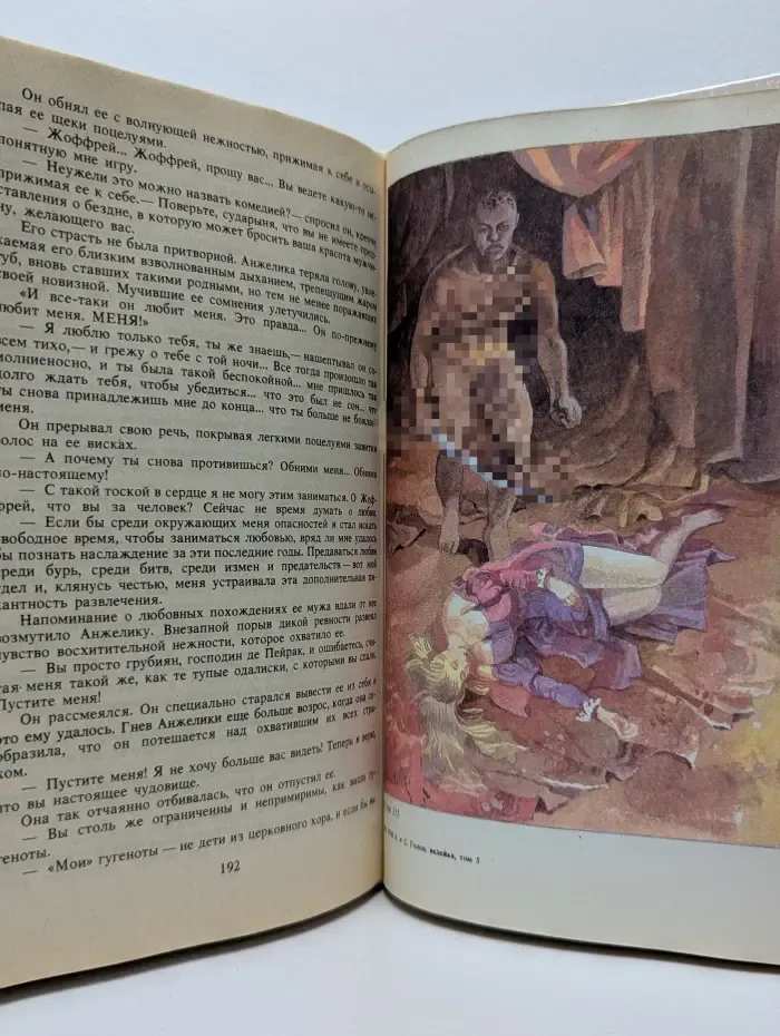Анжелика и Рескатор. Книга 5