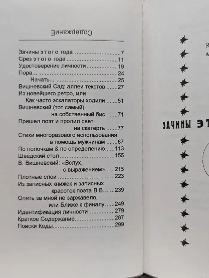 Вишневский в супере