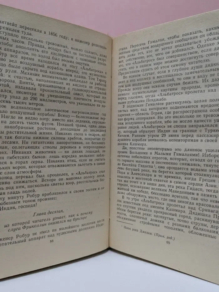 Робур-завоеватель. Властелин мира. Флаг родины