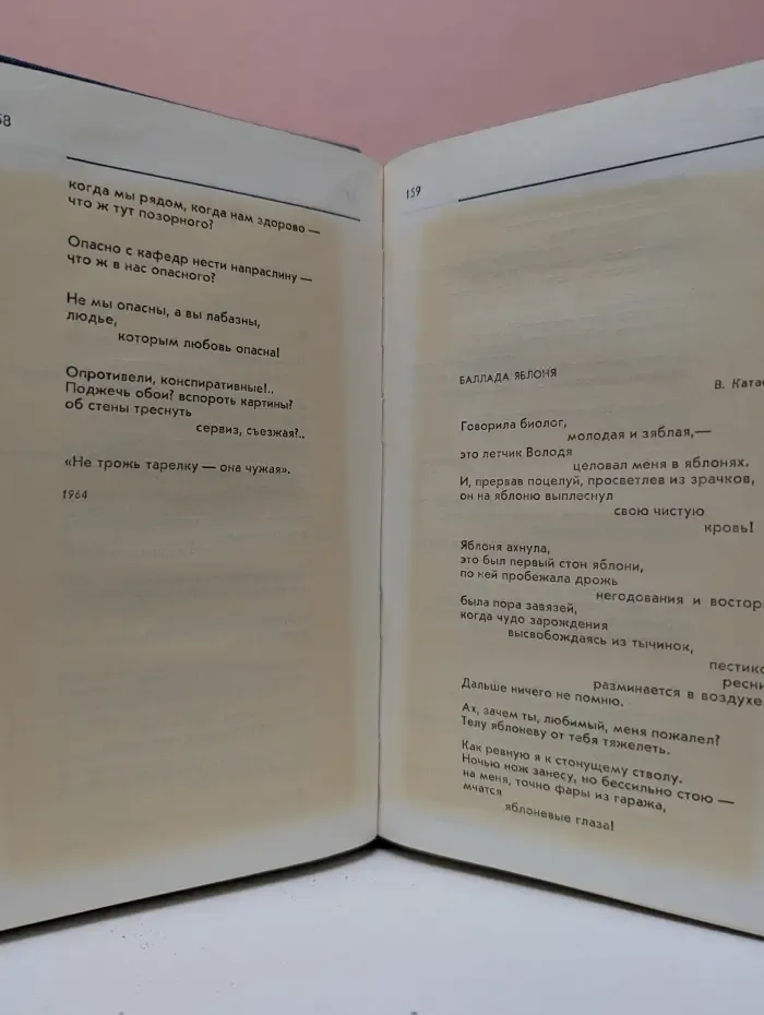 А. Вознесенский. Собрание сочинений в 3 томах. Том 1