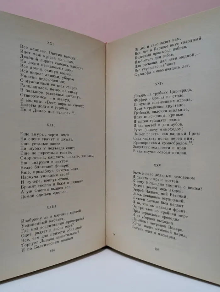 Александр Пушкин. Сочинения в 3 томах. Том 2