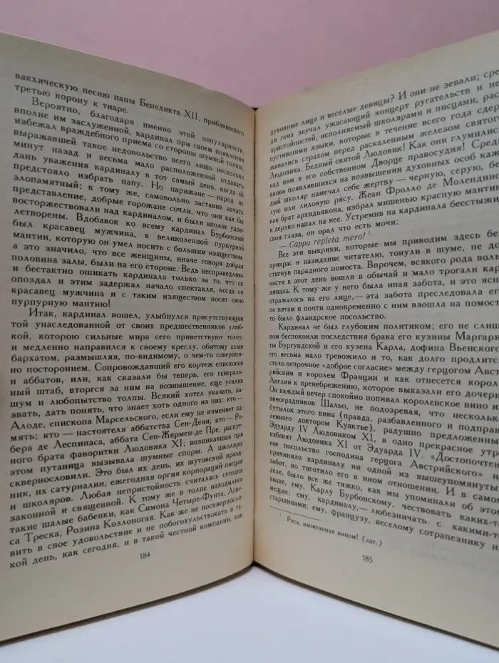 Библиотека Огонек. Виктор Гюго. Собрание сочинений в 6 томах. Том 1