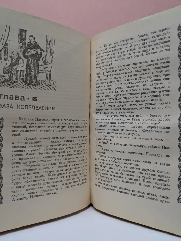 Визит к Минотавру