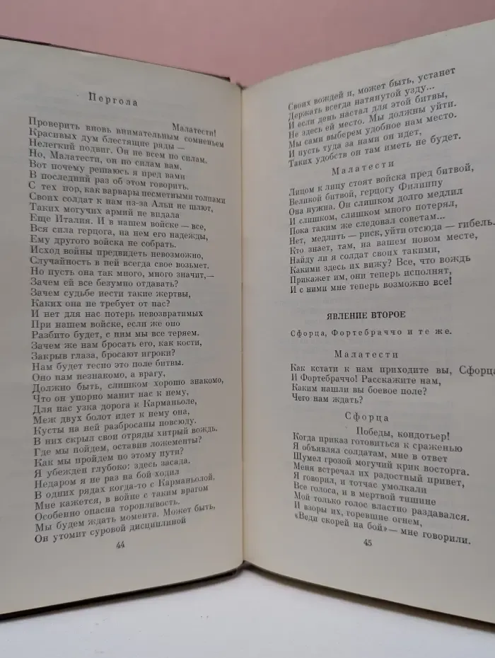 Алессандро Мандзони. Избранное