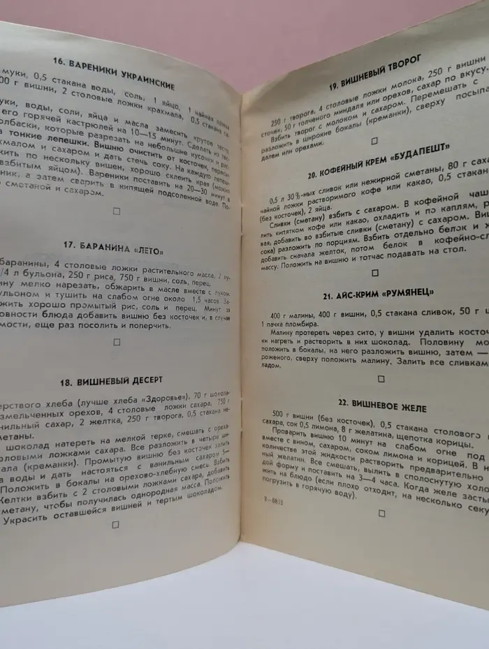 Библиотечка хозяйки. Фруктовые блюда. Вишня, слива, абрикосы