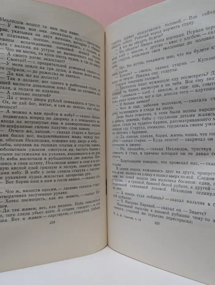 Лев Толстой. Собрание сочинений в 12 томах. Том 11