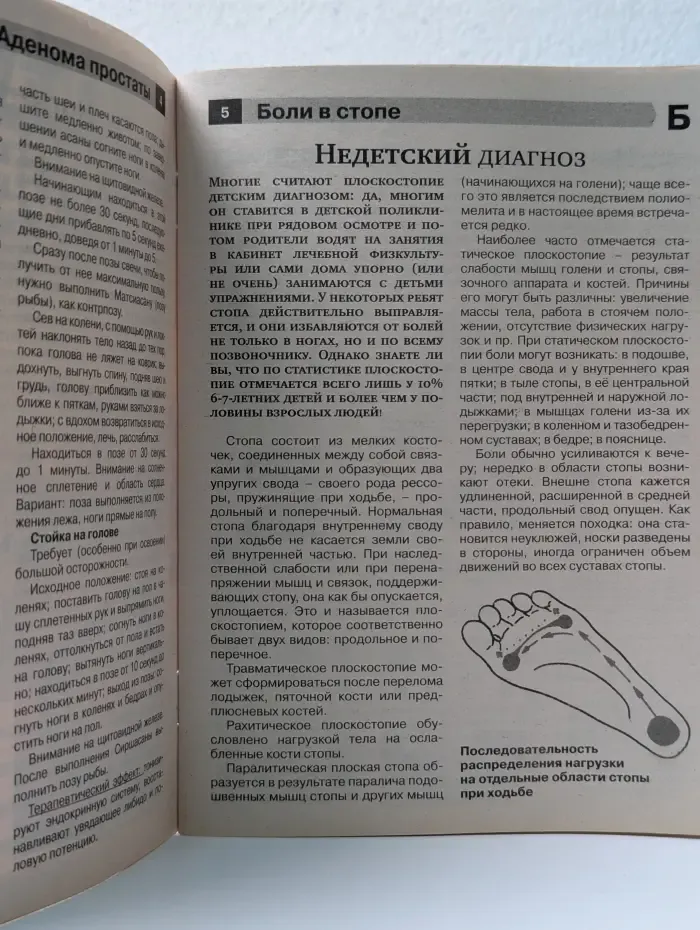 Азбука вашего здоровья. Выпуск № 13/2011