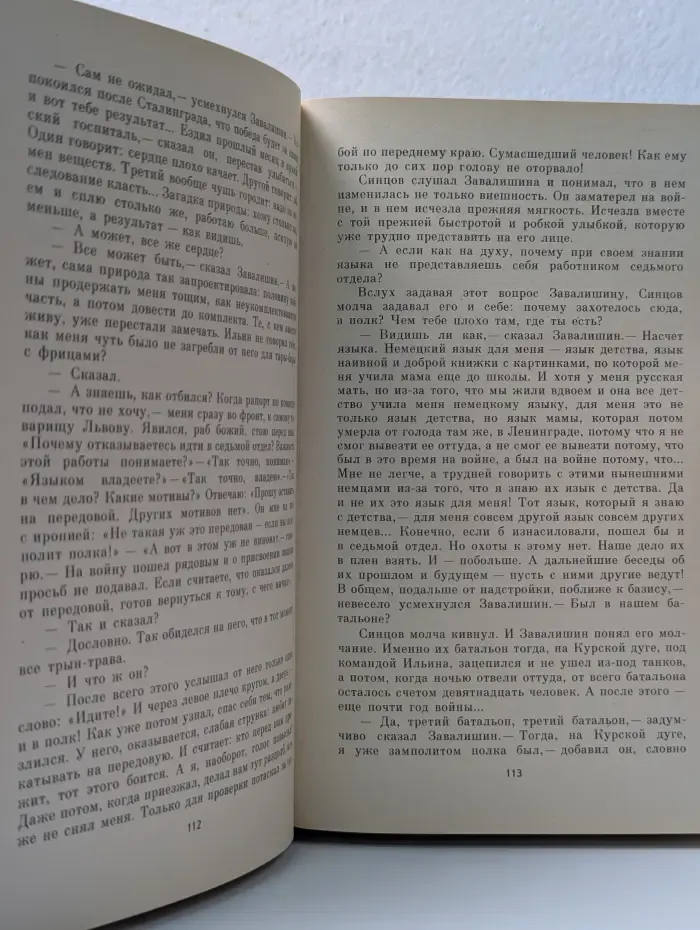 Живые и мертвые. Книга 3. Последнее лето