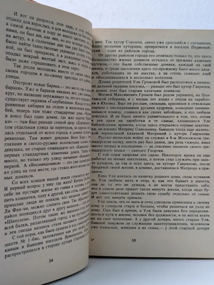 Молодая гвардия