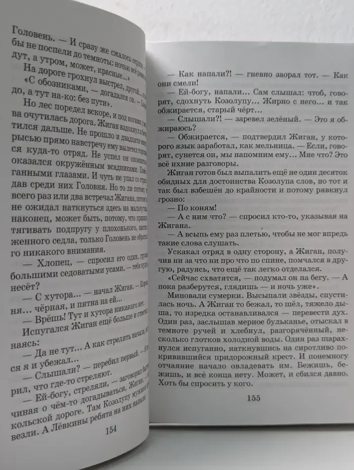 Внеклассное чтение. А. Гайдар. Повести и рассказы