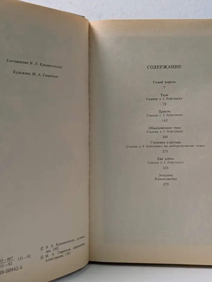 Обыкновенное чудо