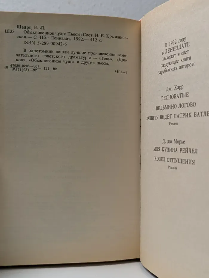 Обыкновенное чудо