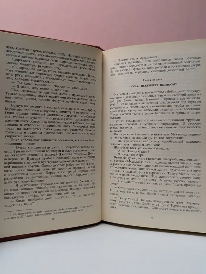Василий Ян. Собрание сочинений в 4 томах. Том 2