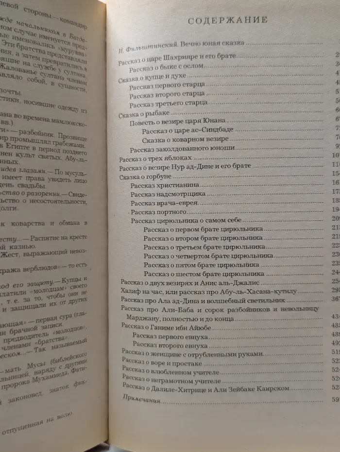 Халиф на час