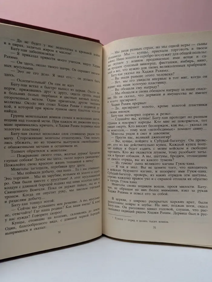 Библиотека Огонек. Василий Ян. Собрание сочинений в 4 томах. Том 3