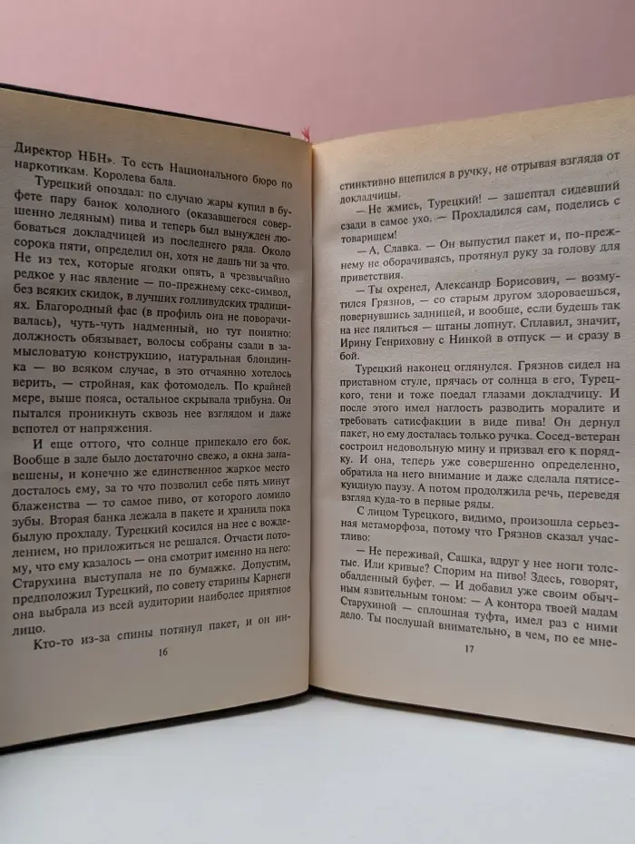 Марш Турецкого. Цена жизни - смерть