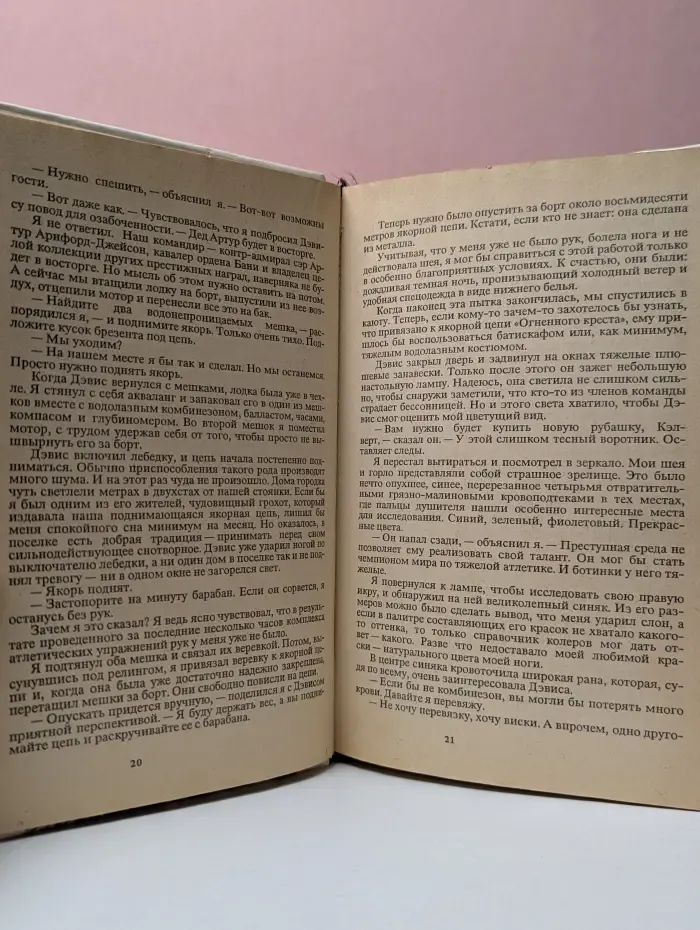 Из библиотеки зарубежного детектива. Два дня и три ночи. Корень зла. За плотной завесой