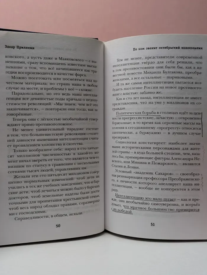 Имя рек. 40 причин поспорить о главном