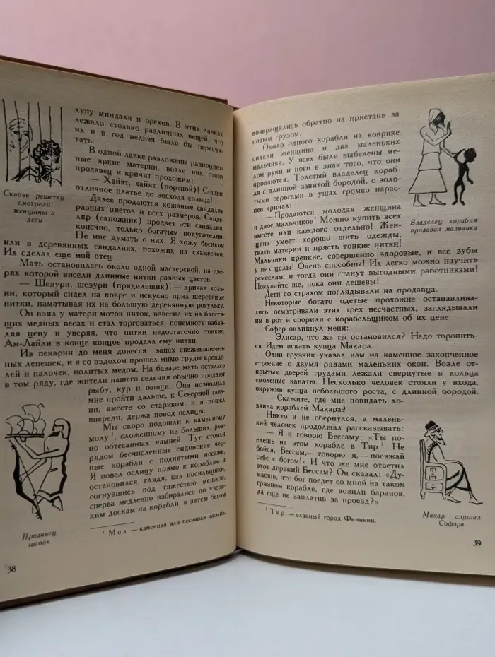 Финикийский корабль