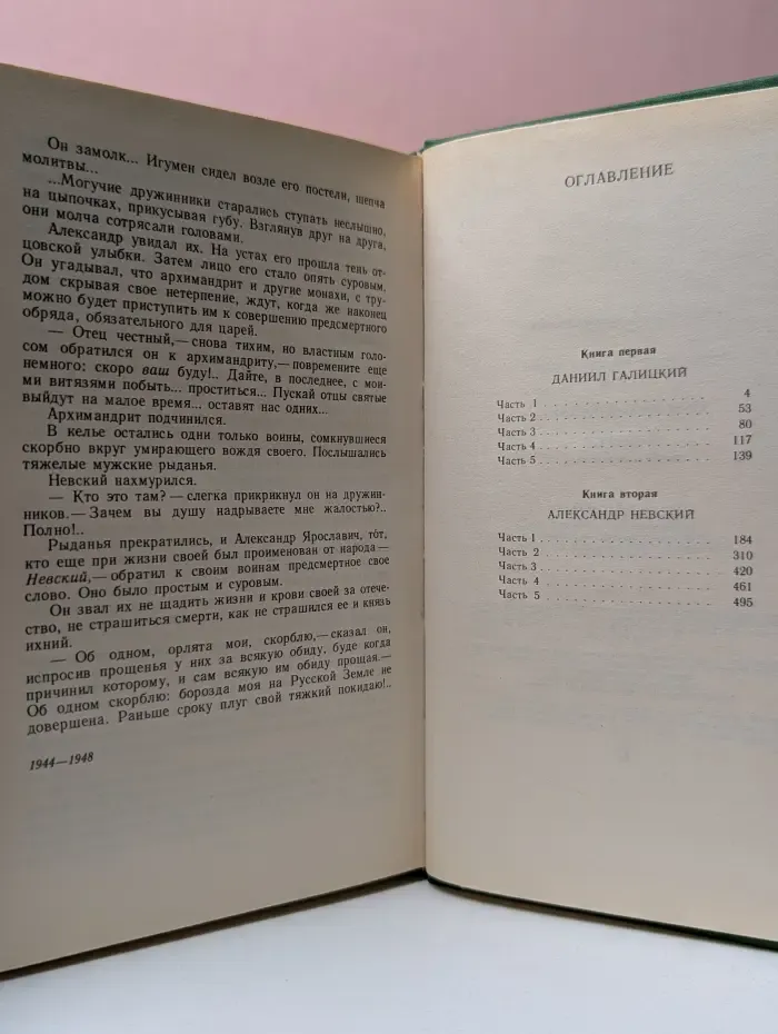 Золотая летопись России. Ратоборцы