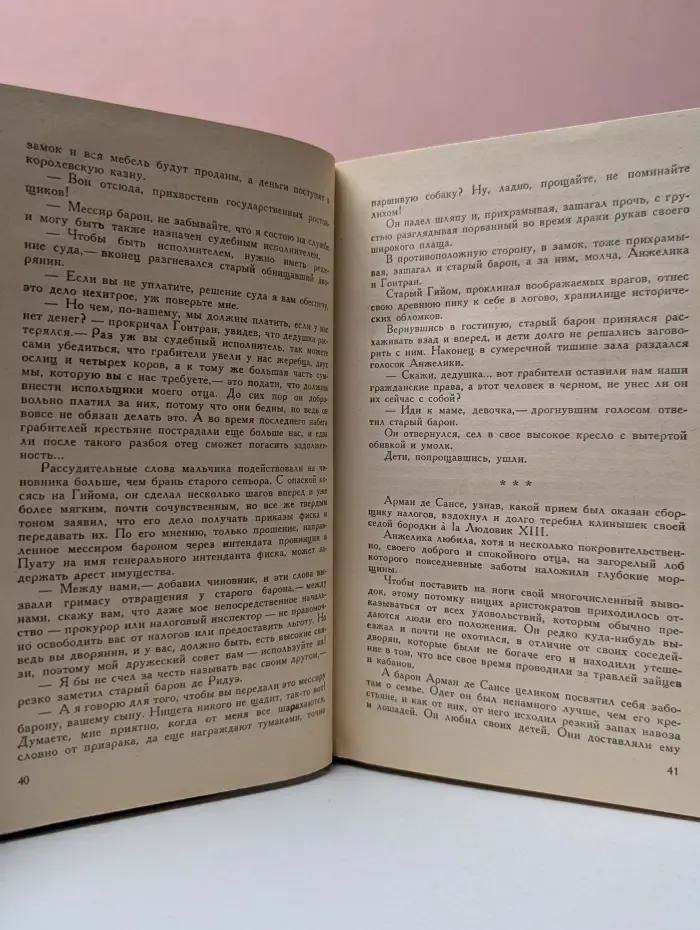 Анжелика