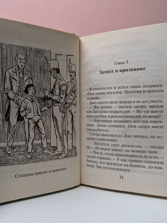 Библиотека Иллюстрированная классика. Большие надежды