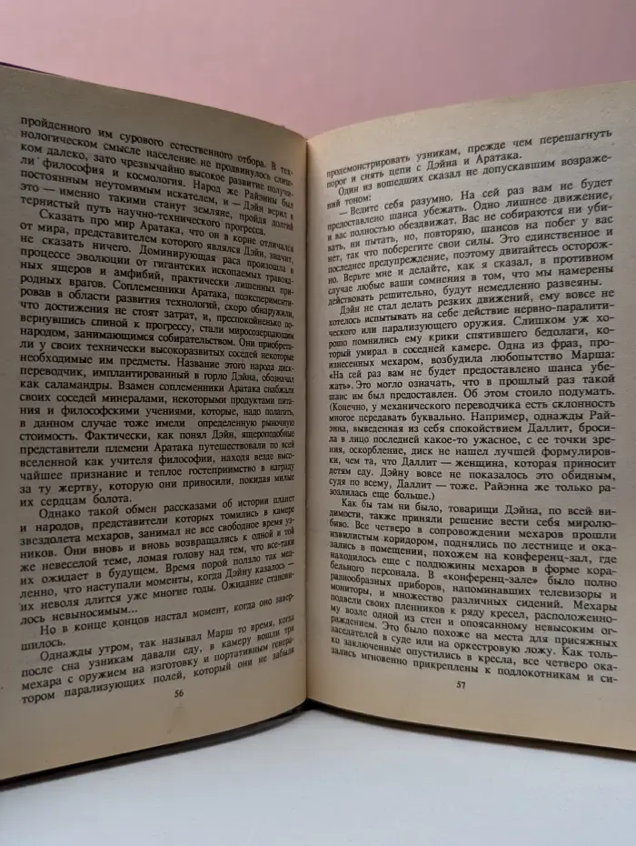 Фантастический боевик. Охотники Красной Луны. Уцелевшие