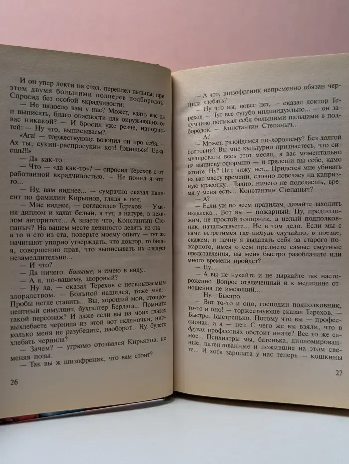 Русский проект. Самый далекий берег