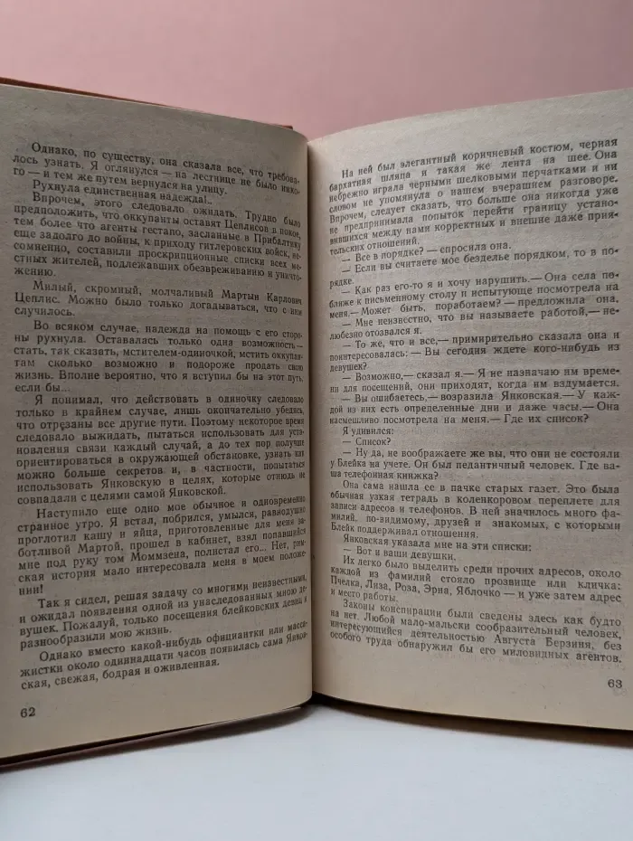 Советский детектив. Медная пуговица. Кукла госпожи Барк