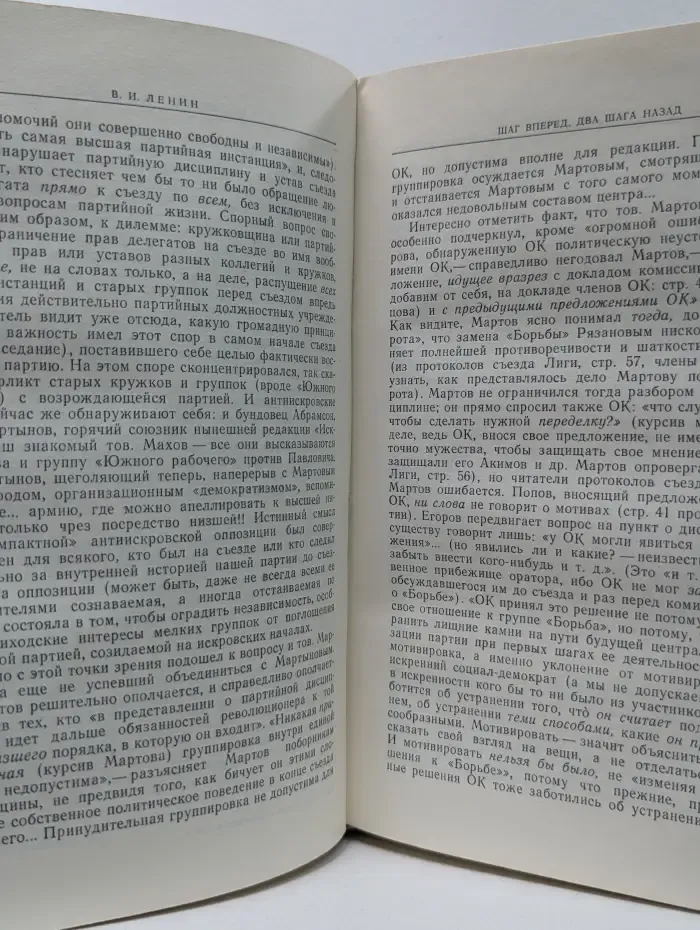 Владимир Ленин. Избранные произведения в 3 томах. Том 1