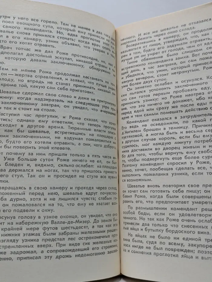 Сильвандир. Сальтеадор