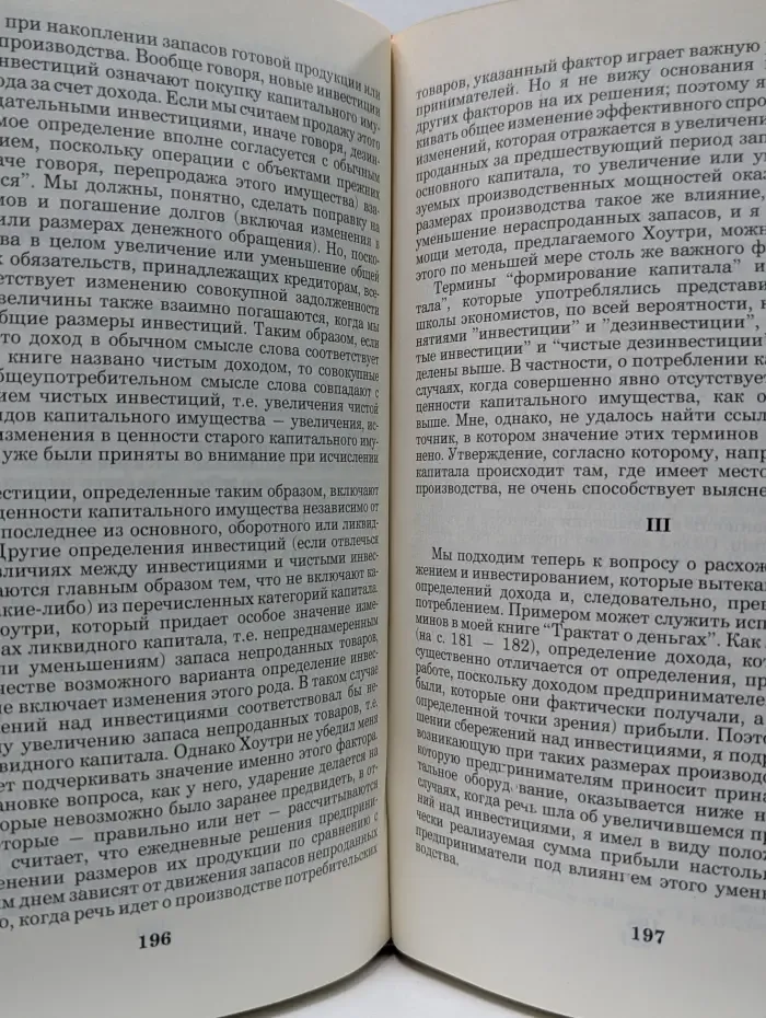 Антология экономической классики