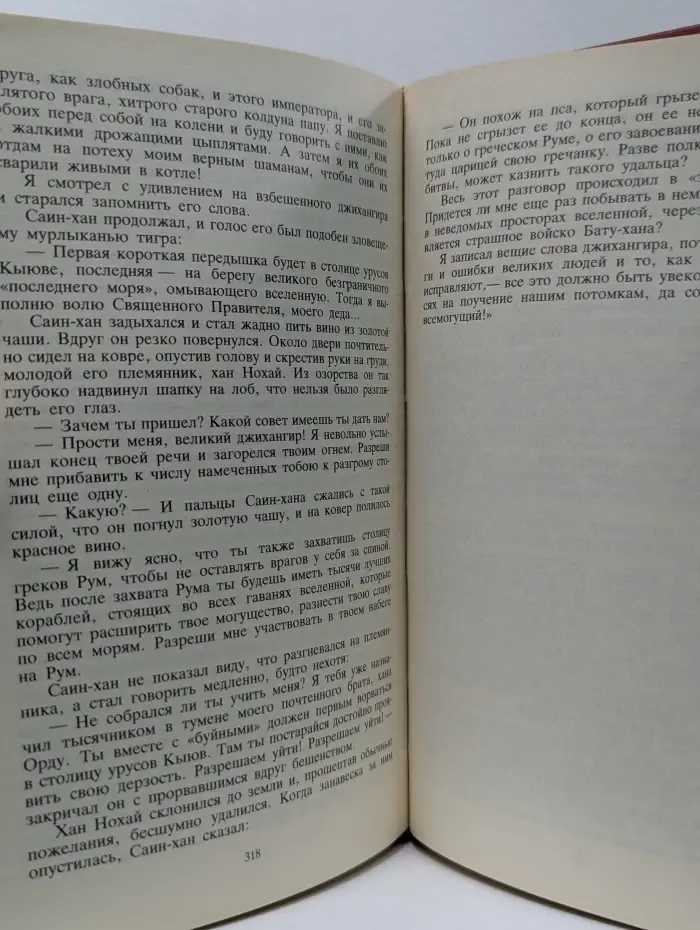 Библиотека "Огонек". В. Ян. Собрание сочинений в 4 томах. Том 3. Батый. К Последнему морю. Рассказы