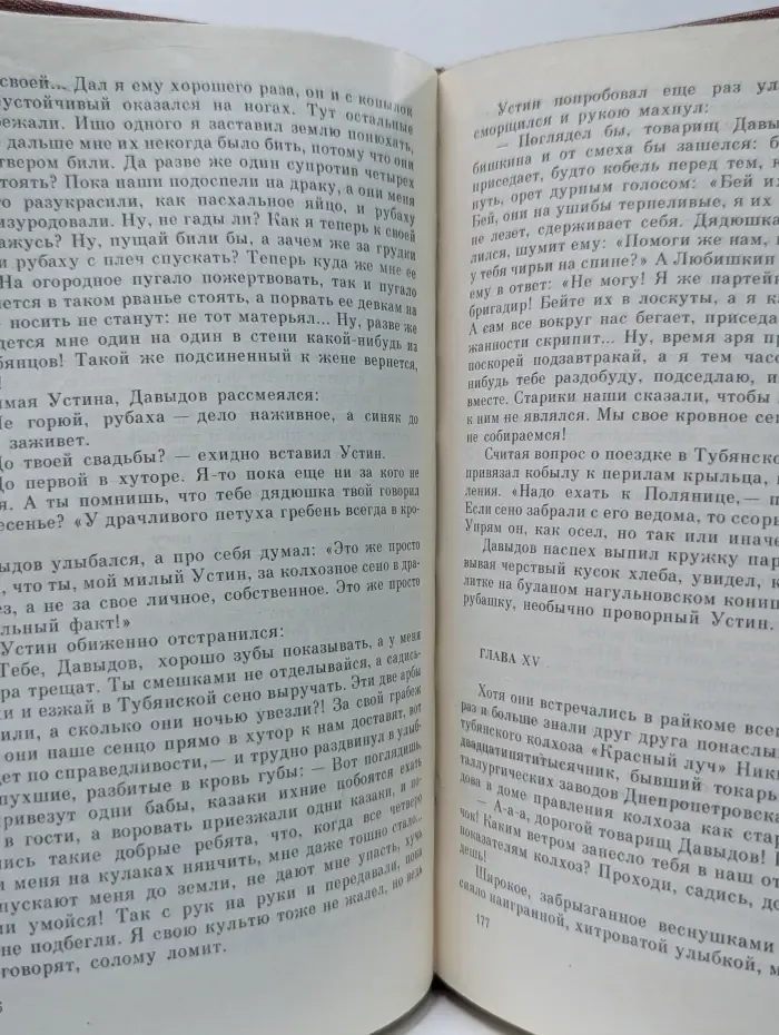 Михаил Шолохов. Собрание сочинений в 8 томах. Том 6