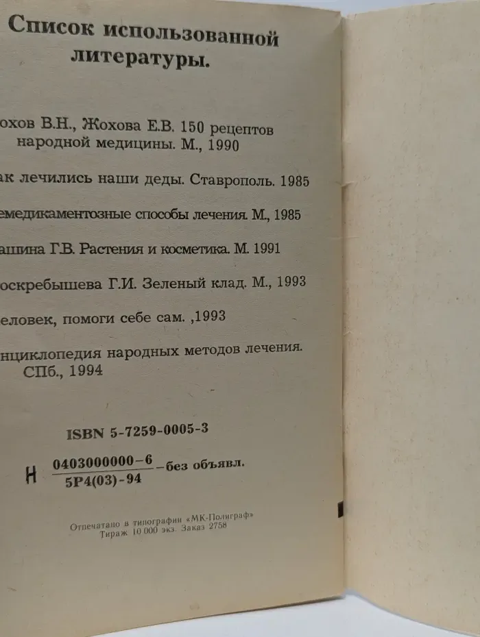 Натуральная косметика для волос на основе растений. Красота и здоровье ваших волос