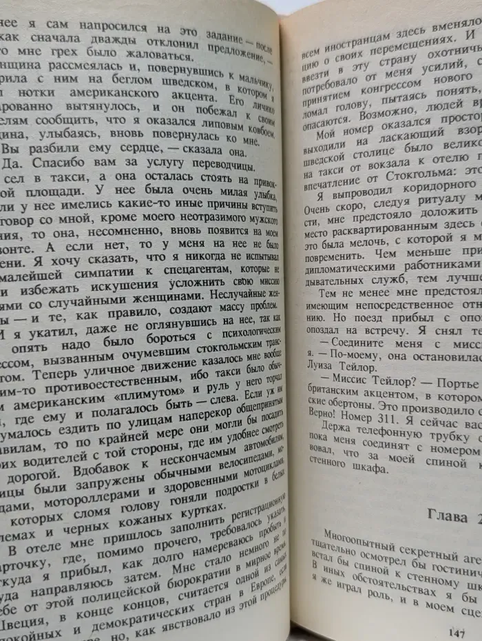 Дональд Гамильтон. Собрание сочинений в 4 томах. Том 1